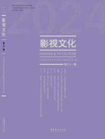 影视文化