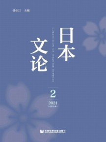日本文论
