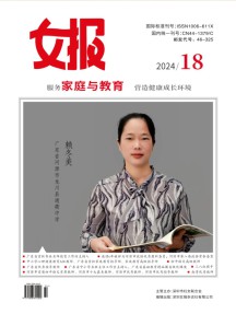 女报杂志
