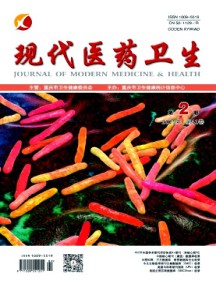 现代医药卫生