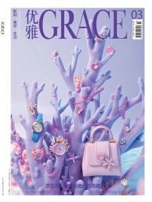 优雅杂志