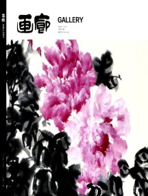 画廊杂志