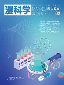 漫科学(科学教育)杂志