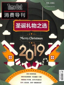 Time Out消费导刊