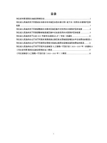 河北省人民政府公报杂志