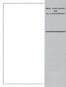 连云港市人民政府公报杂志