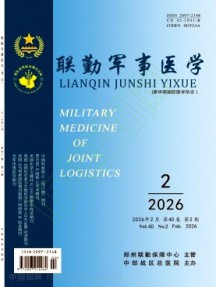 联勤军事医学杂志